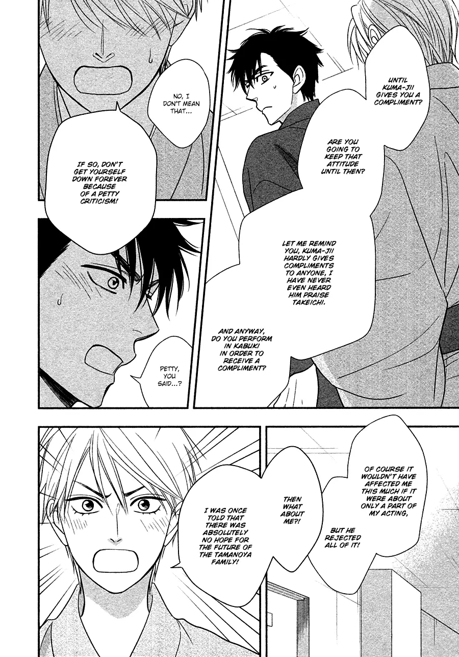 Hanakoi Tsurane - 29 page 15
