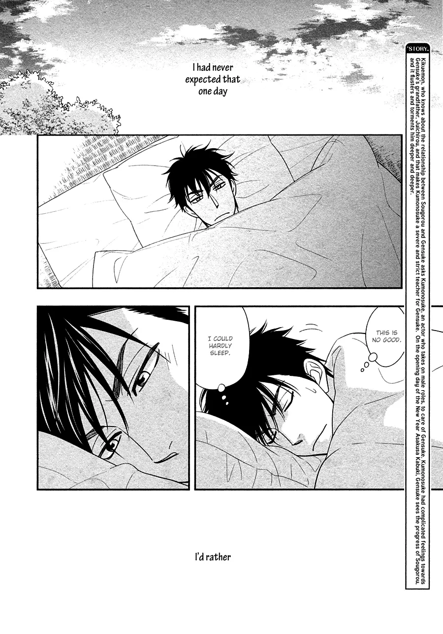 Hanakoi Tsurane - 29 page 5