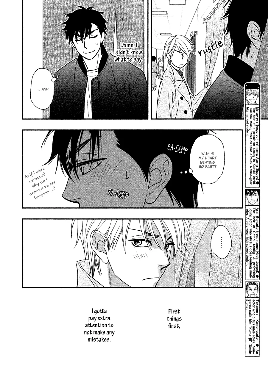 Hanakoi Tsurane - 29 page 7