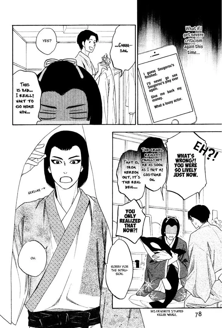 Hanakoi Tsurane - 3 page 8