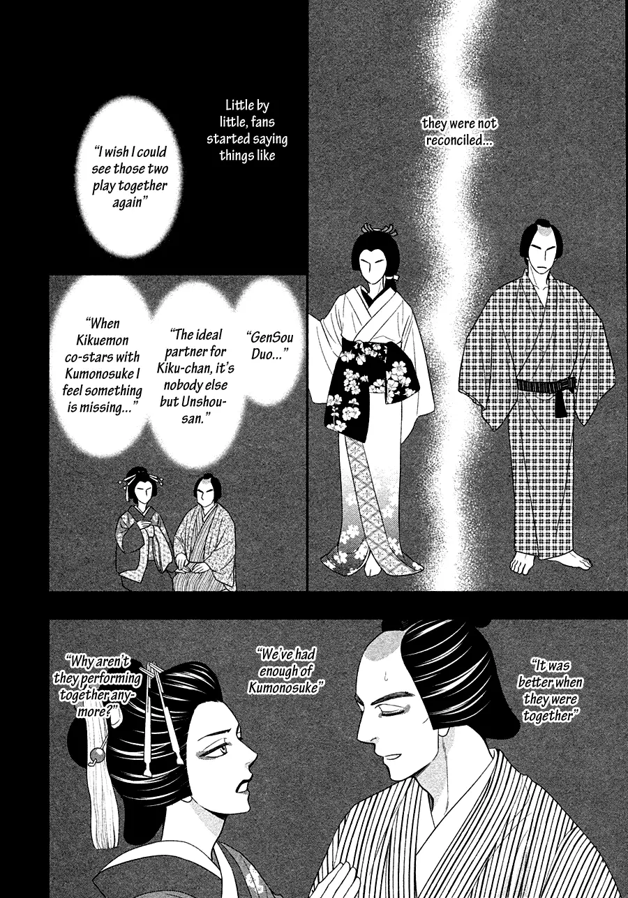Hanakoi Tsurane - 30 page 14