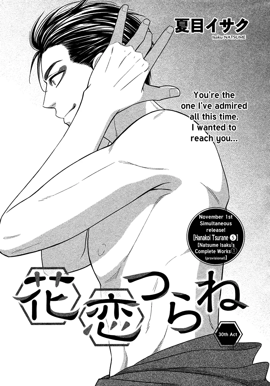 Hanakoi Tsurane - 30 page 3