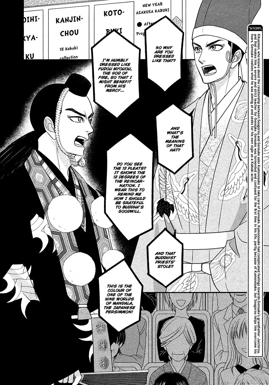Hanakoi Tsurane - 30 page 4