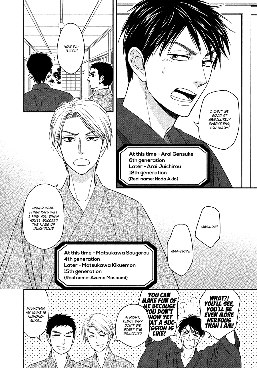 Hanakoi Tsurane - 30 page 8