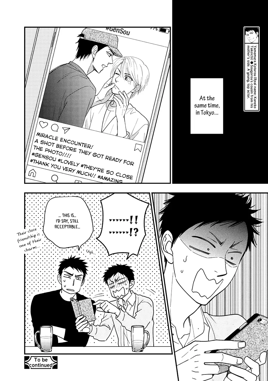 Hanakoi Tsurane - 34 page 25