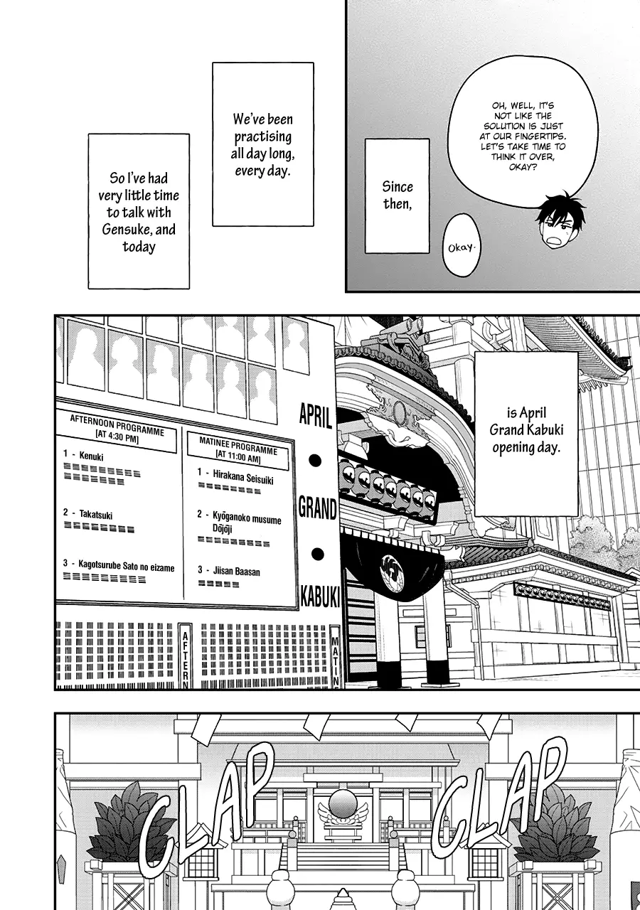 Hanakoi Tsurane - 38 page 20