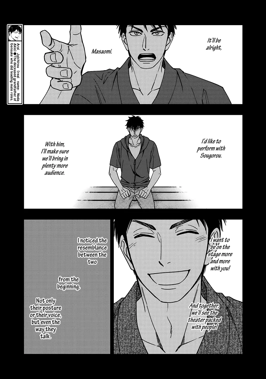 Hanakoi Tsurane - 39 page 24