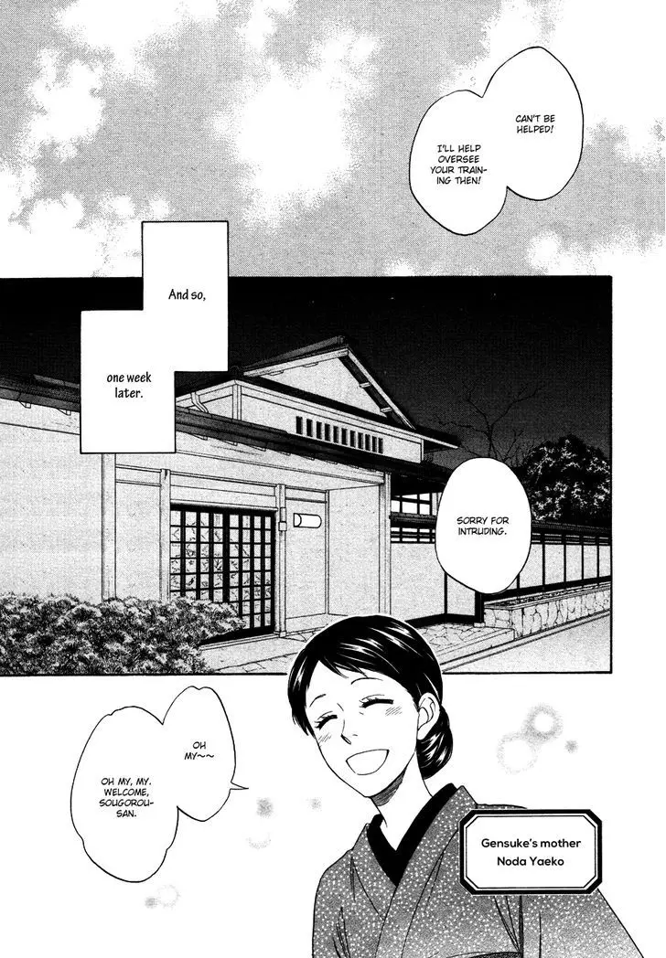 Hanakoi Tsurane - 4 page 17