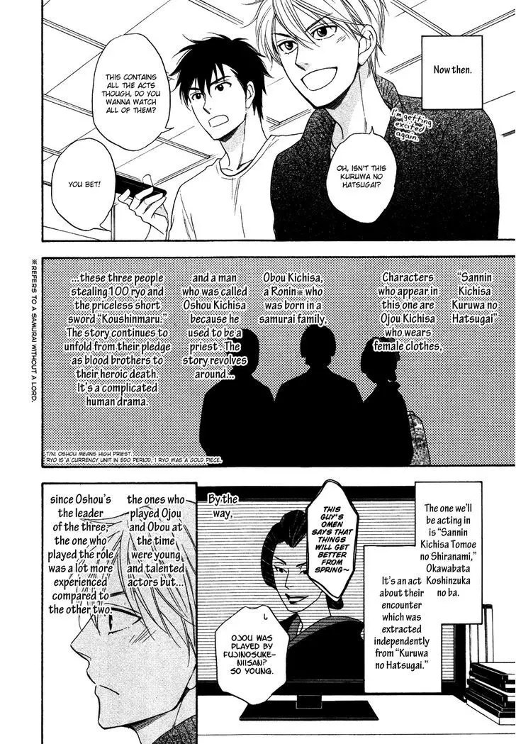 Hanakoi Tsurane - 4 page 24