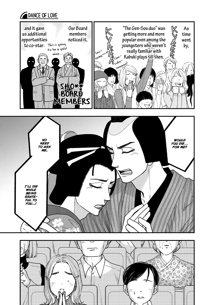 Hanakoi Tsurane - 40 page 17