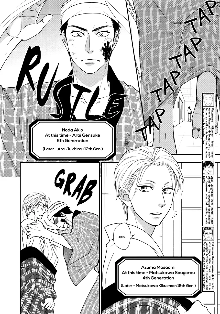 Hanakoi Tsurane - 40 page 6