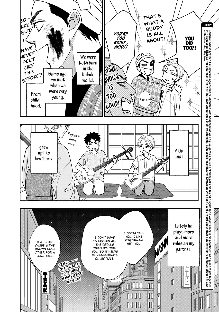 Hanakoi Tsurane - 40 page 8