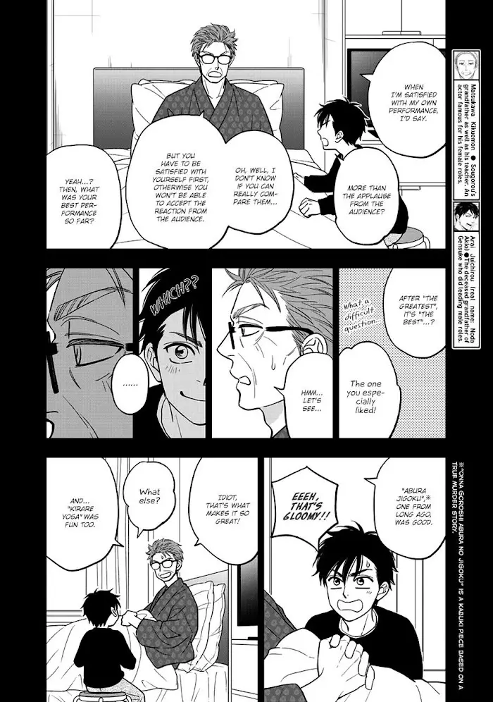 Hanakoi Tsurane - 49 page 11-e19ef193