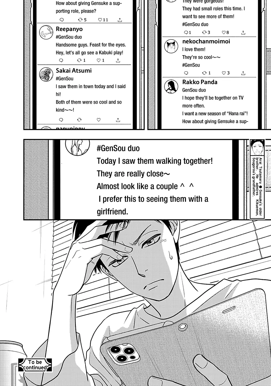 Hanakoi Tsurane - 51 page 17-5a53ffb6
