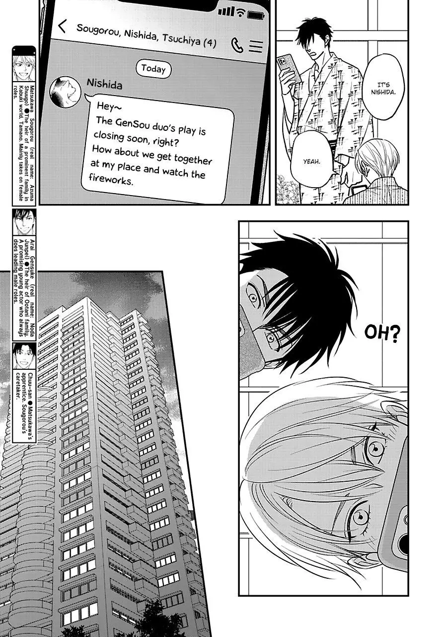 Hanakoi Tsurane - 52 page 5-ddaea609