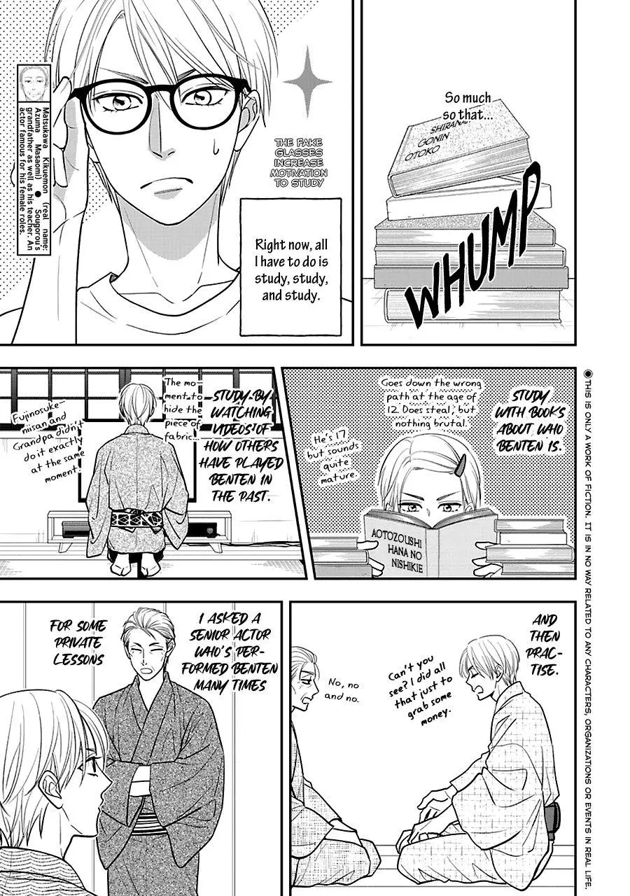 Hanakoi Tsurane - 53 page 7-c443ee63