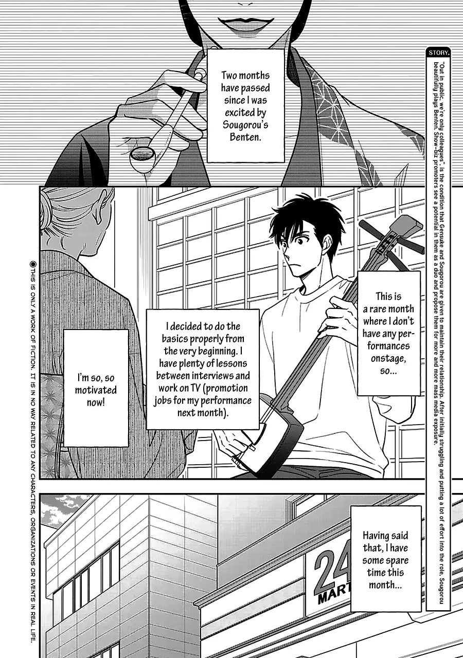 Hanakoi Tsurane - 58 page 4-1f418a68