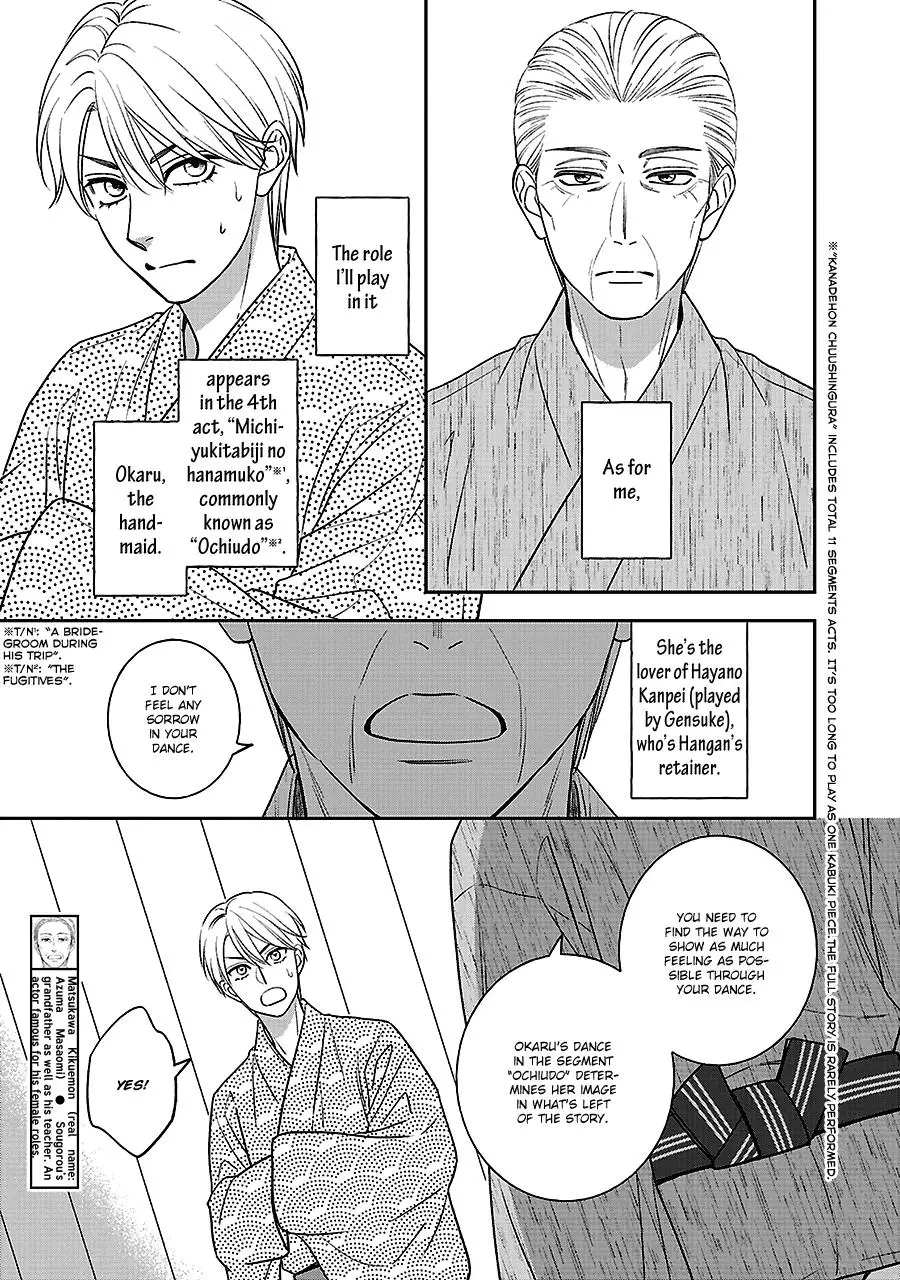 Hanakoi Tsurane - 61 page 7-65cafe63