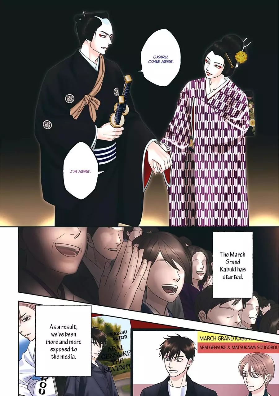 Hanakoi Tsurane - 62 page 4-73f9b95a