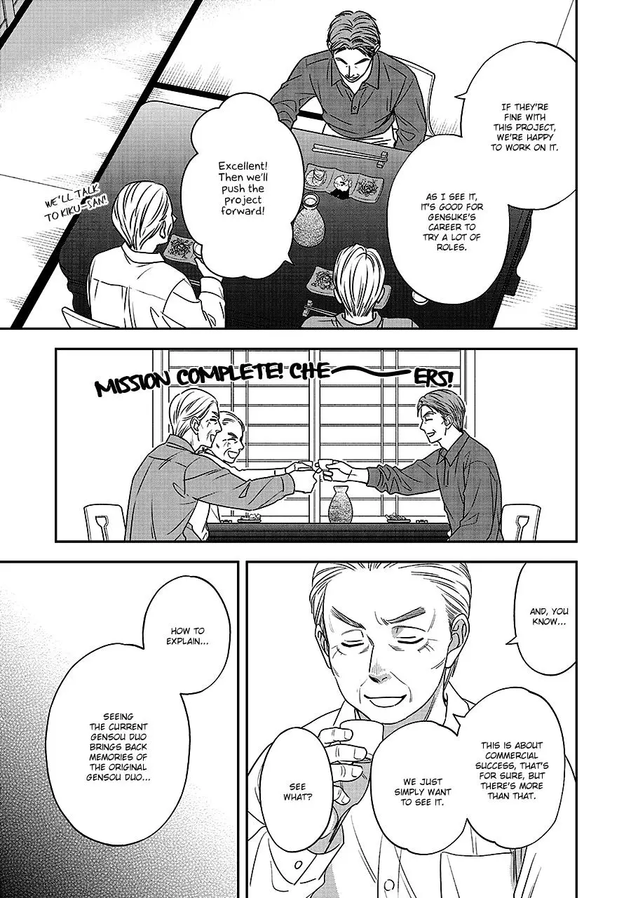 Hanakoi Tsurane - 64 page 19-632abde1