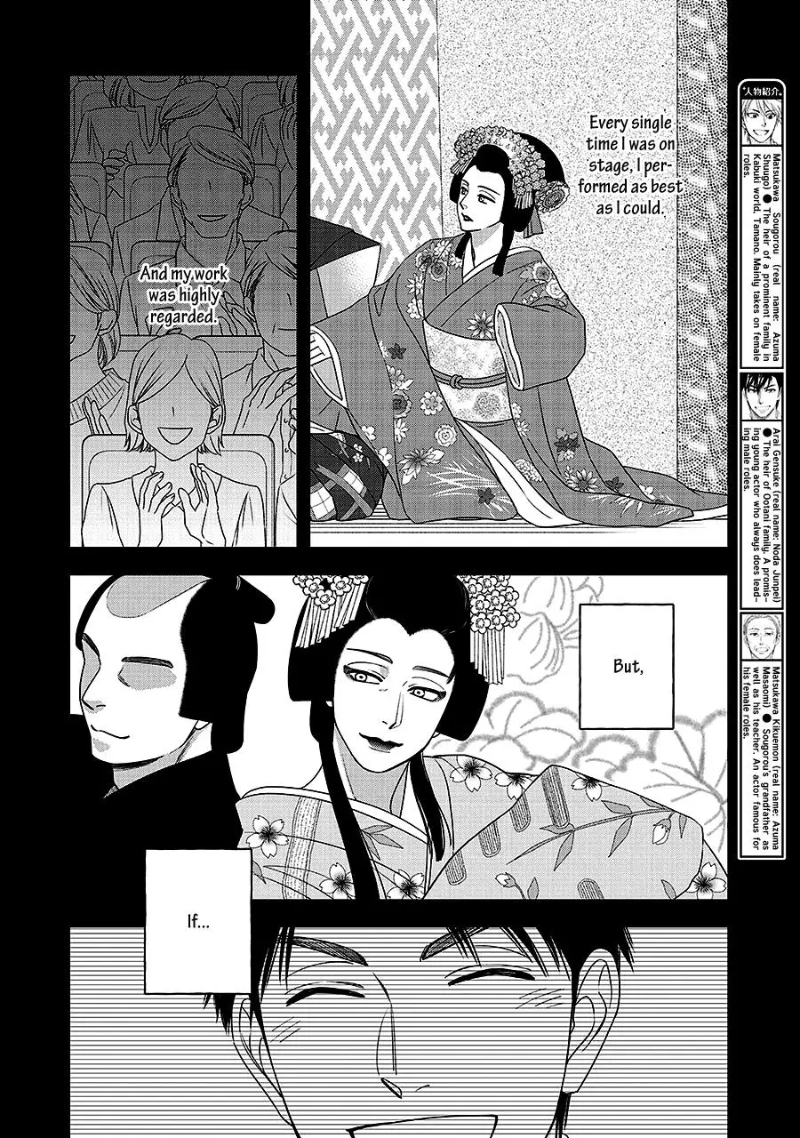 Hanakoi Tsurane - 64 page 8-43d4fd56