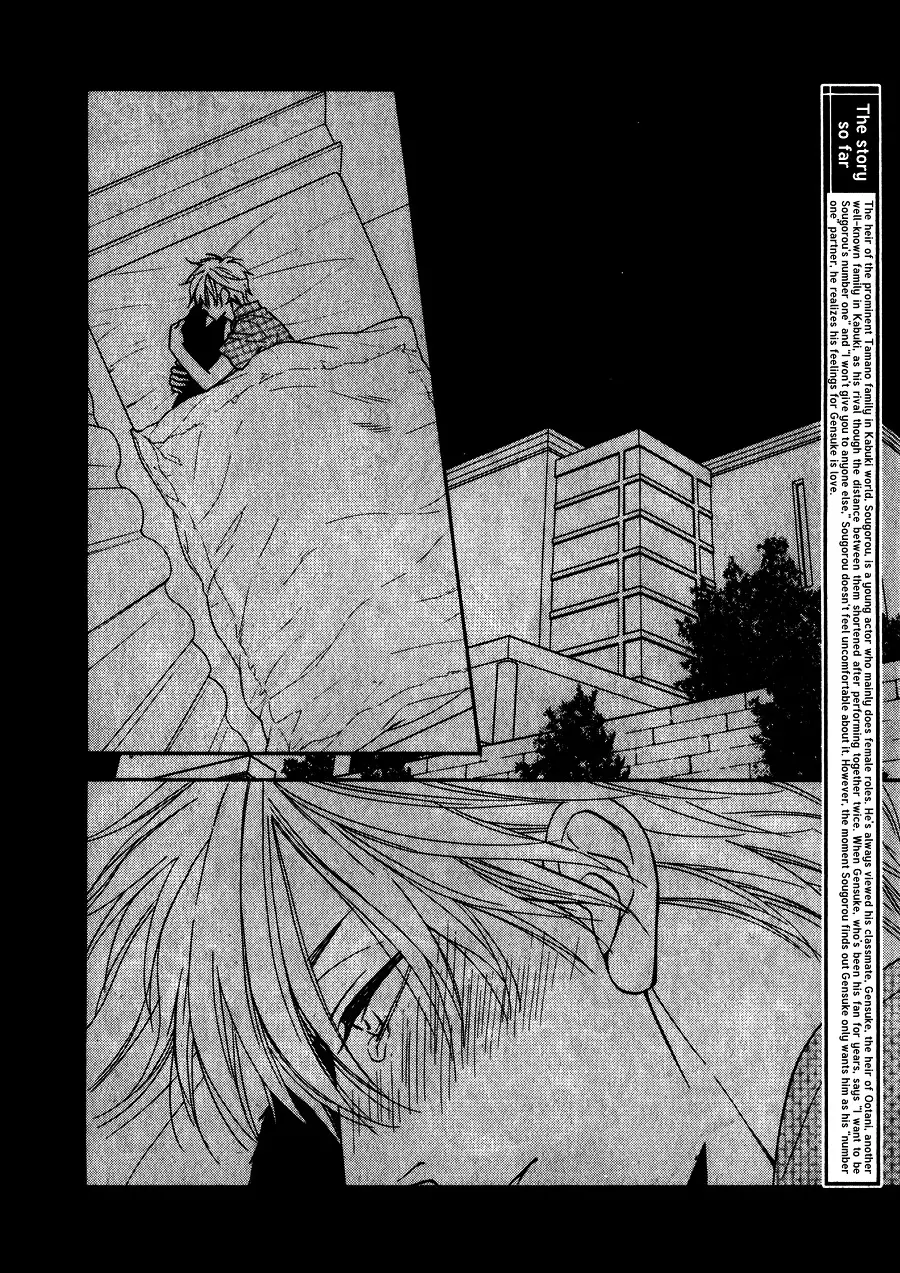 Hanakoi Tsurane - 9 page 5