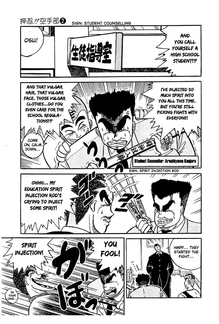 Osu!! Karatebu - 10 page 10