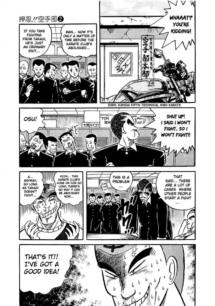 Osu!! Karatebu - 10 page 12