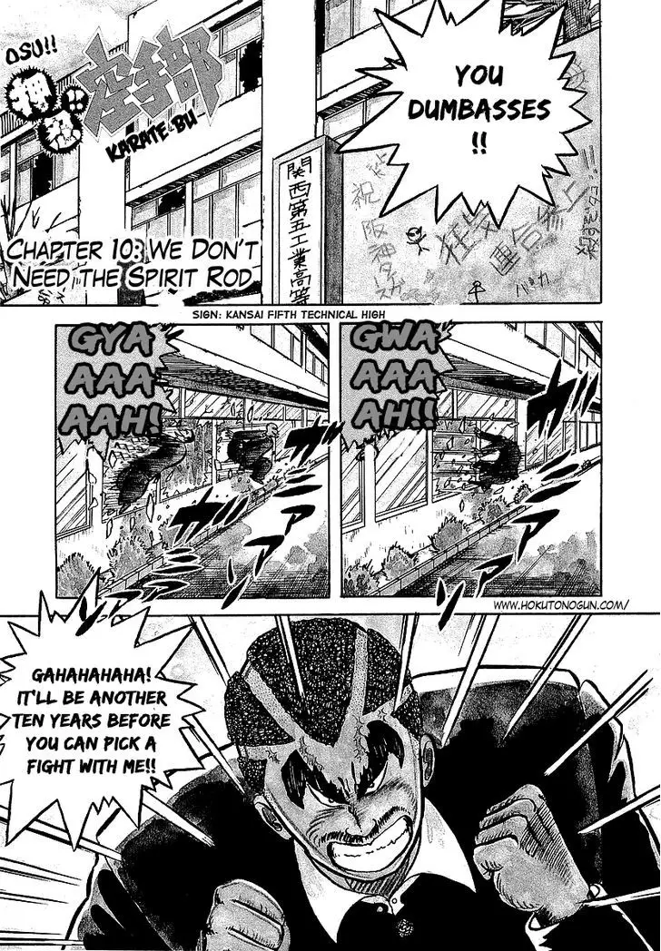 Osu!! Karatebu - 10 page 7