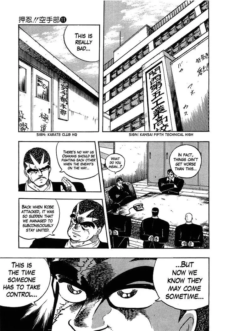 Osu!! Karatebu - 102 page 17