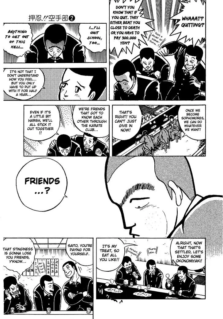 Osu!! Karatebu - 11 page 6