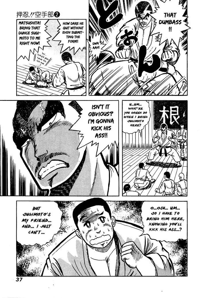Osu!! Karatebu - 11 page 8