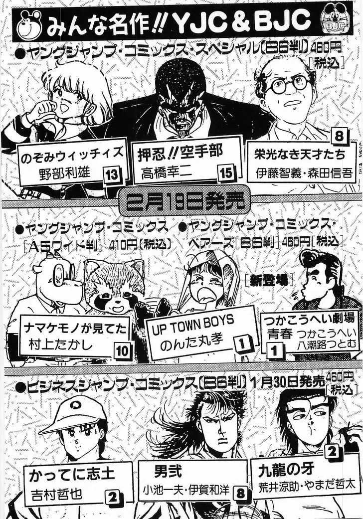 Osu!! Karatebu - 111 page 21