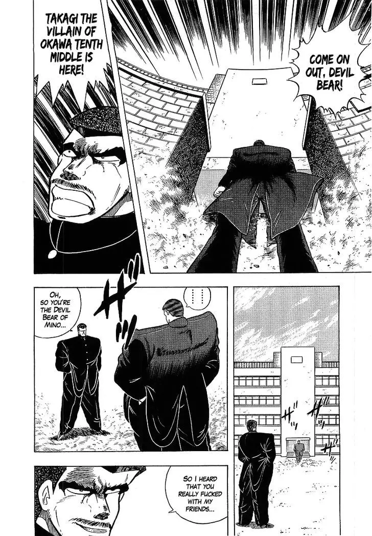Osu!! Karatebu - 113 page 14