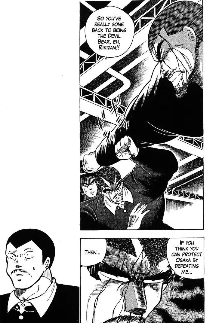 Osu!! Karatebu - 114 page 7