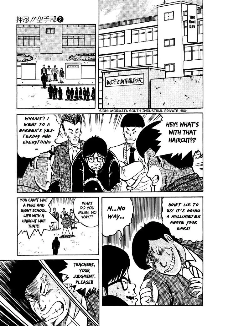 Osu!! Karatebu - 12 page 11