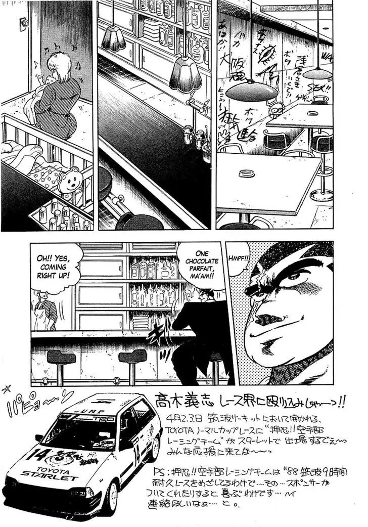 Osu!! Karatebu - 123 page 19