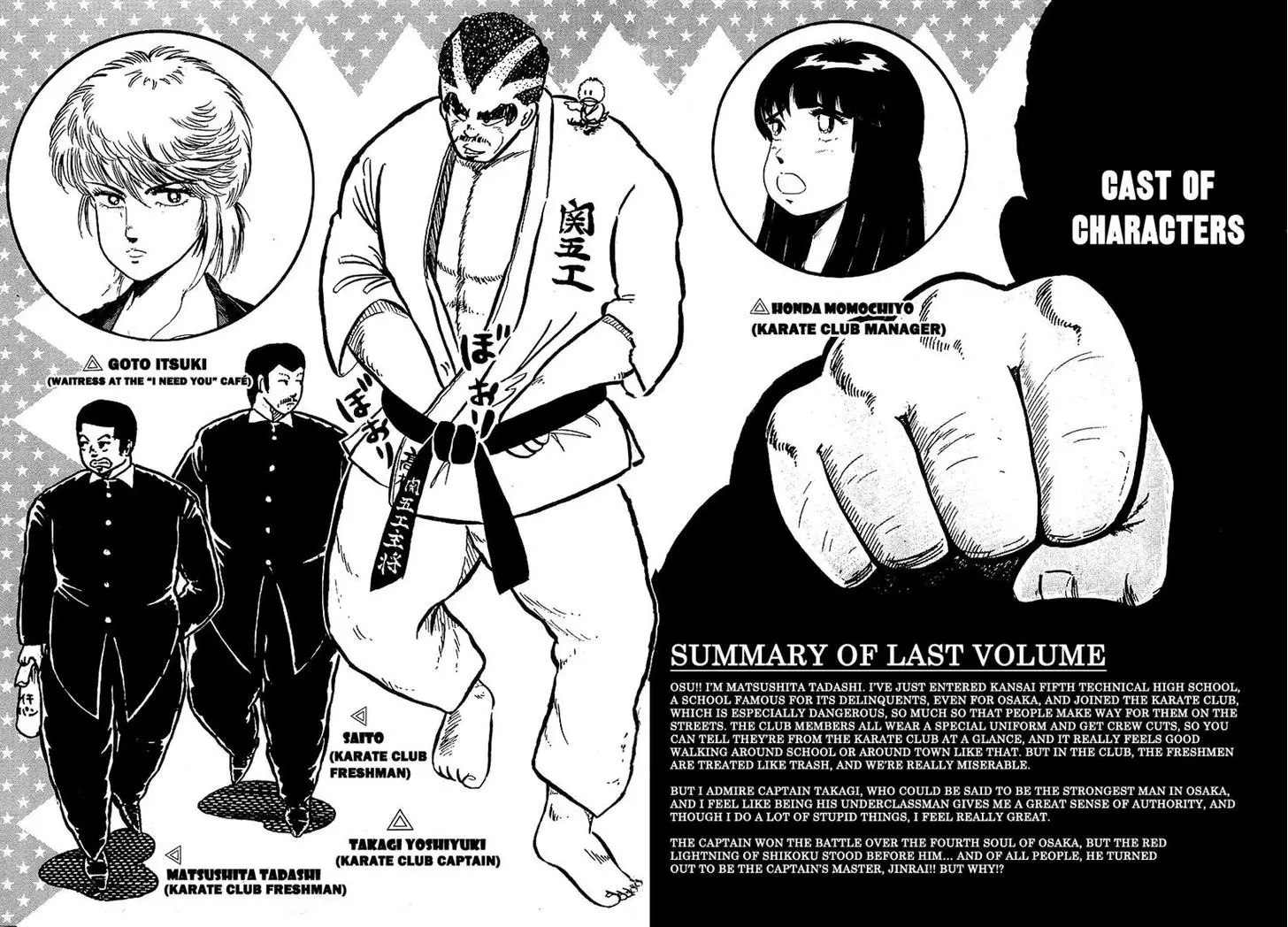 Osu!! Karatebu - 123 page 7