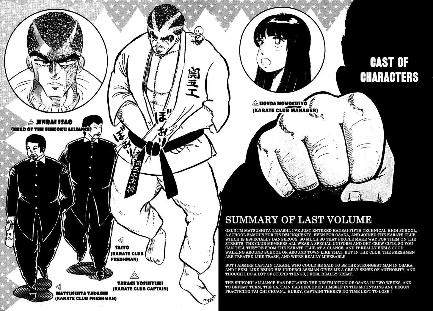 Osu!! Karatebu - 135 page 7