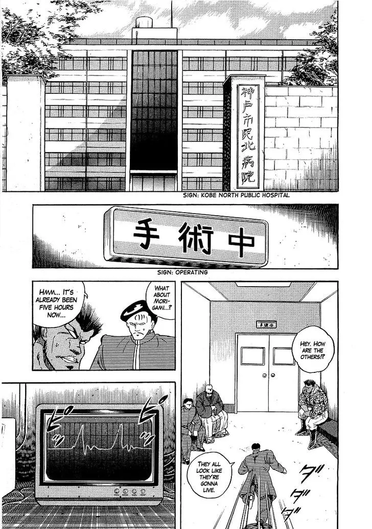 Osu!! Karatebu - 139 page 17