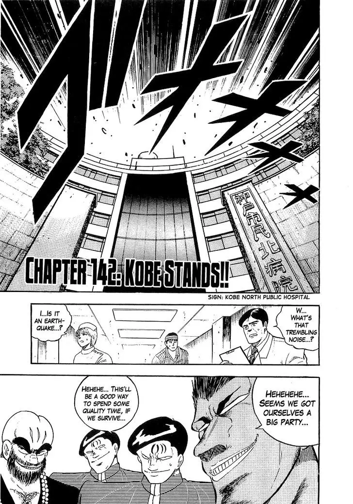 Osu!! Karatebu - 142 page 1