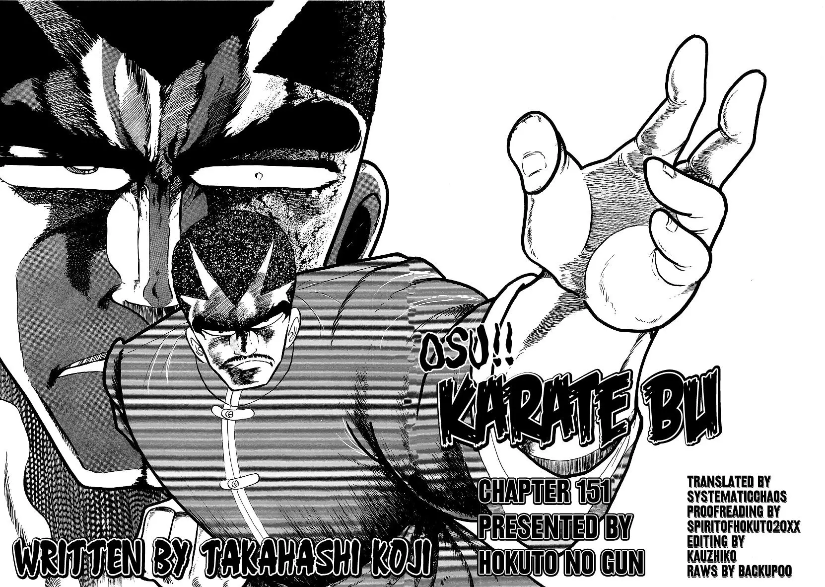 Osu!! Karatebu - 151 page 16