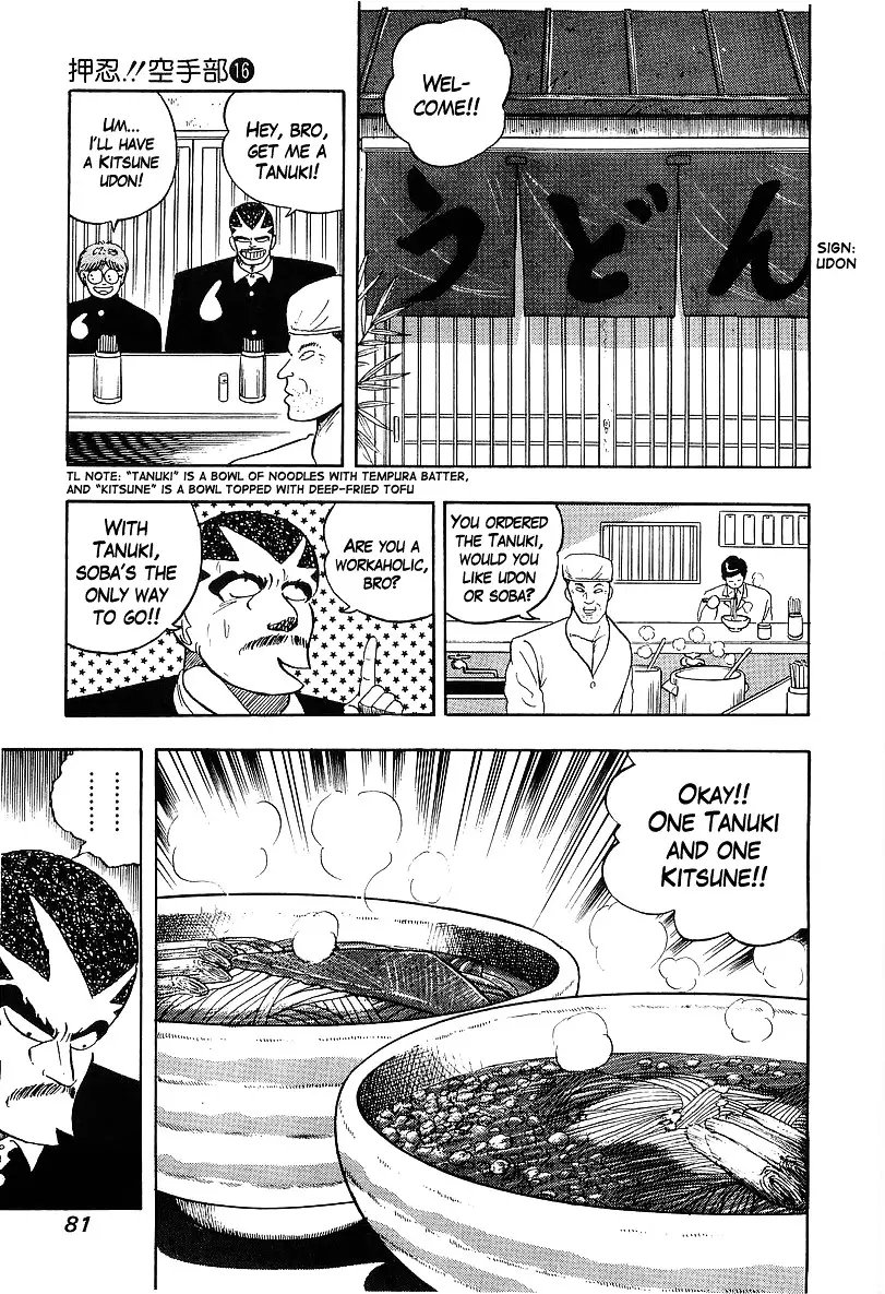 Osu!! Karatebu - 161 page 3
