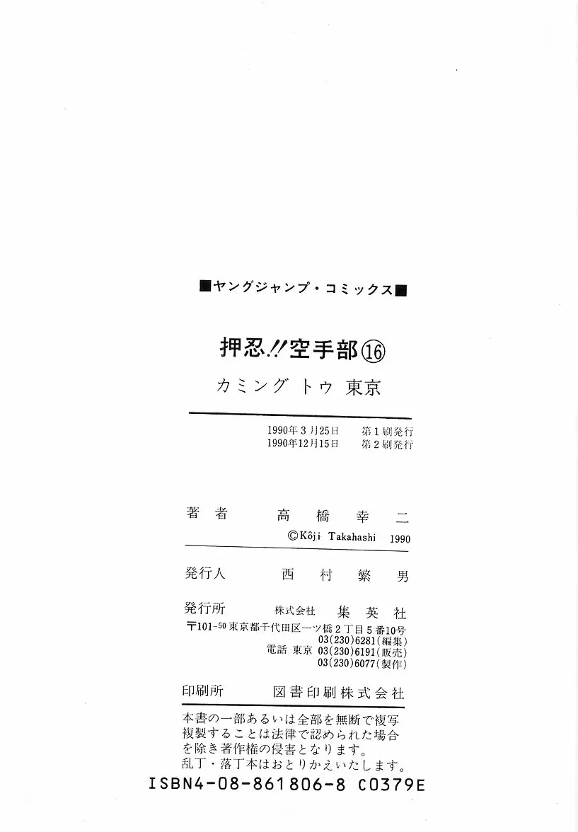 Osu!! Karatebu - 168 page 20