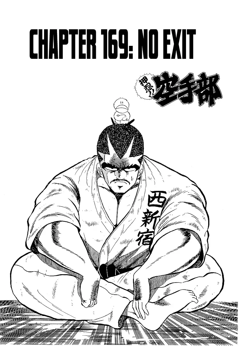 Osu!! Karatebu - 169 page 8