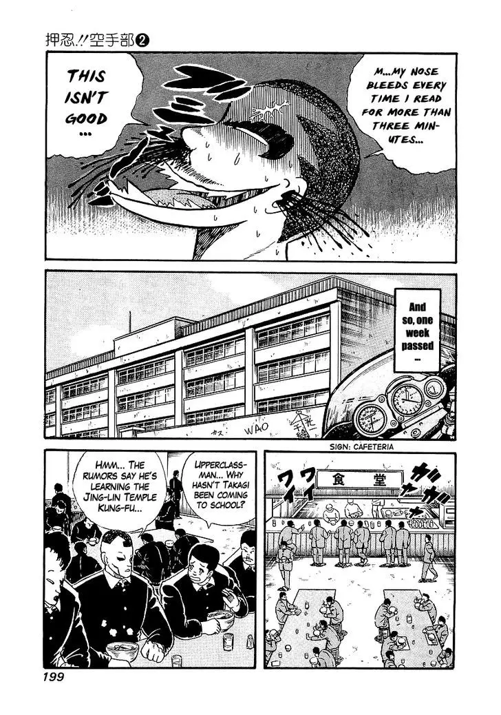 Osu!! Karatebu - 17 page 11