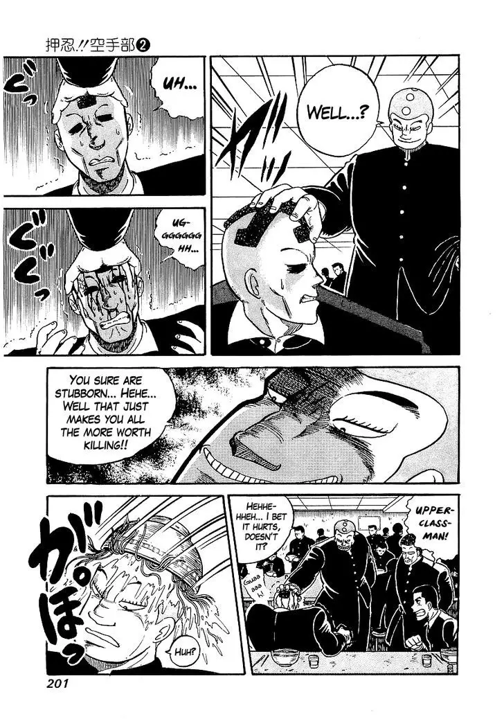 Osu!! Karatebu - 17 page 13