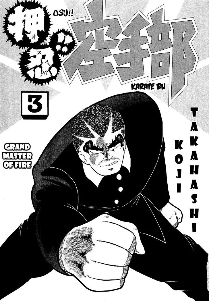 Osu!! Karatebu - 18 page 4