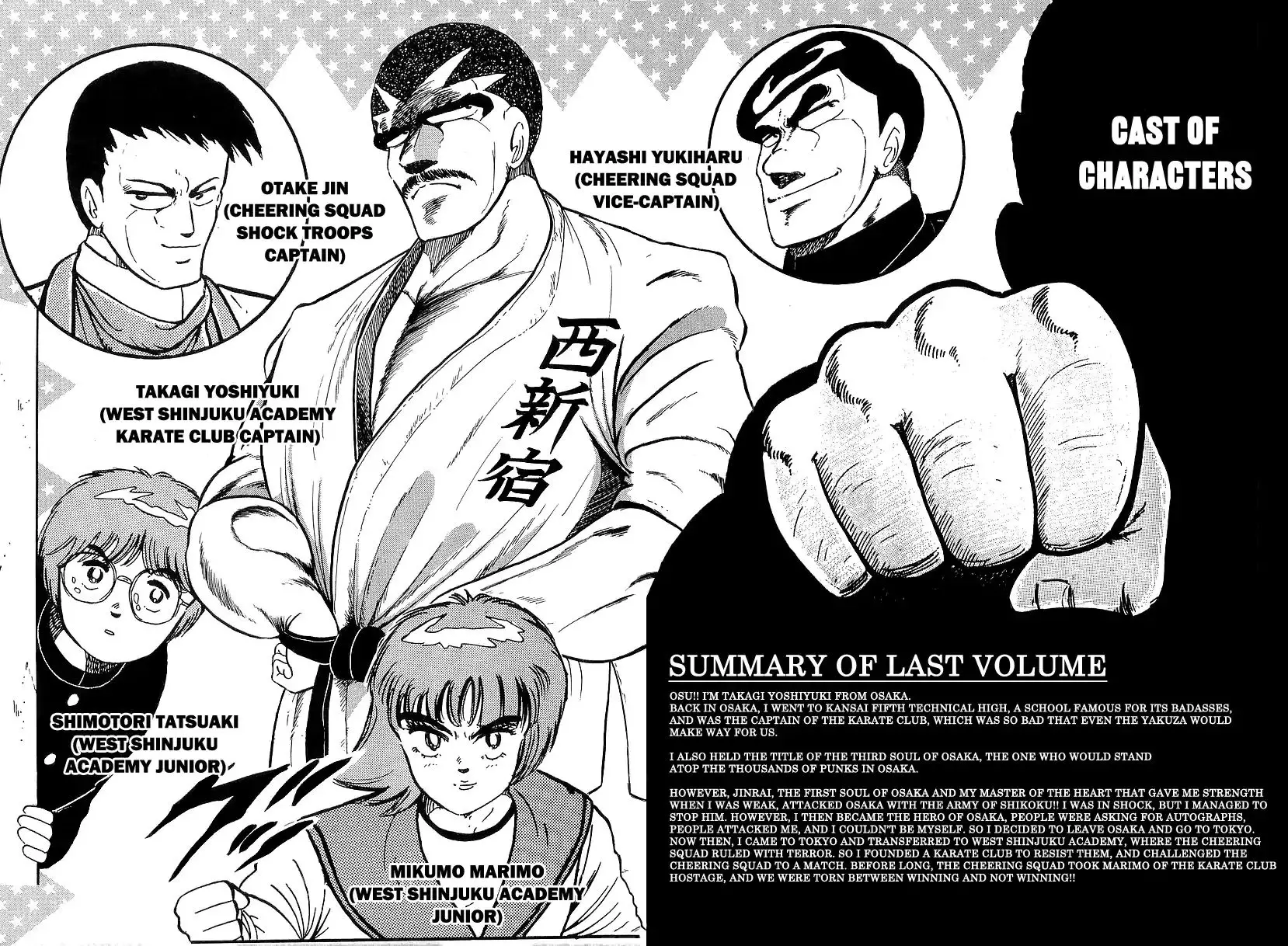 Osu!! Karatebu - 181 page 4