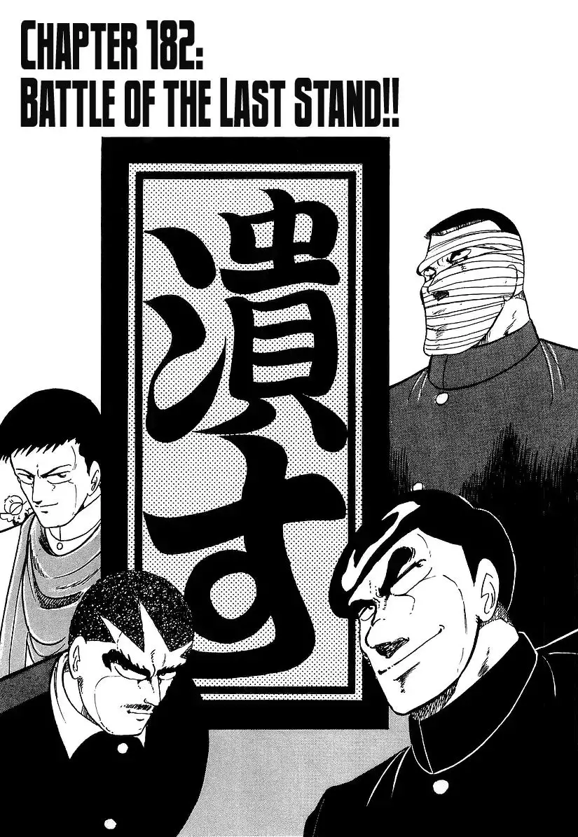 Osu!! Karatebu - 182 page 1